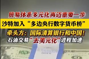 三分不佳但正负值不错！拉塞尔半场11中4三得到8分&正负值+11