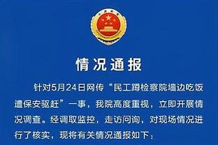 科尔谈追梦禁赛：赛季初段经历这些让人很疲惫 队内每人都关心他