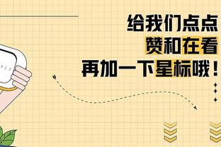 塔图姆：波津是对手的大麻烦 我来后绿军首次在低位有这样的存在